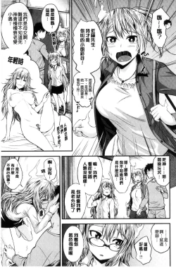 Page 141 of Kimi ni Dakaretai - Hold me tight, don't be shy. | 想要讓你抱緊緊