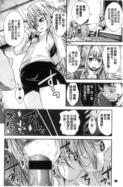 Page 142 of Kimi ni Dakaretai - Hold me tight, don't be shy. | 想要讓你抱緊緊