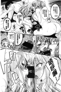 Page 147 of Kimi ni Dakaretai - Hold me tight, don't be shy. | 想要讓你抱緊緊