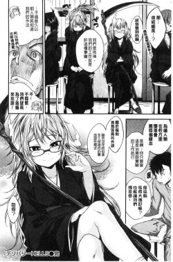Page 158 of Kimi ni Dakaretai - Hold me tight, don't be shy. | 想要讓你抱緊緊