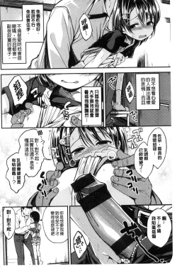 Page 184 of Kimi ni Dakaretai - Hold me tight, don't be shy. | 想要讓你抱緊緊
