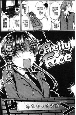 Page 24 of Kimi ni Dakaretai - Hold me tight, don't be shy. | 想要讓你抱緊緊