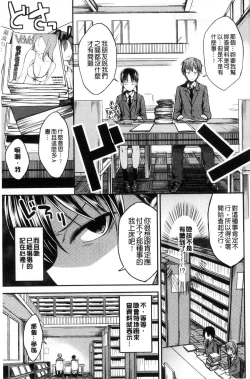 Page 25 of Kimi ni Dakaretai - Hold me tight, don't be shy. | 想要讓你抱緊緊