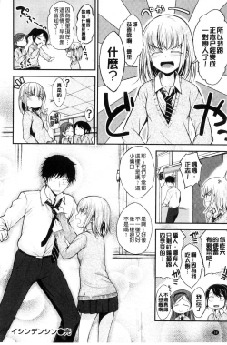Page 60 of Kimi ni Dakaretai - Hold me tight, don't be shy. | 想要讓你抱緊緊