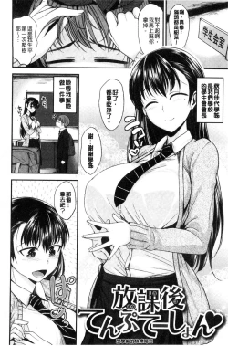 Page 62 of Kimi ni Dakaretai - Hold me tight, don't be shy. | 想要讓你抱緊緊
