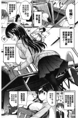 Page 63 of Kimi ni Dakaretai - Hold me tight, don't be shy. | 想要讓你抱緊緊