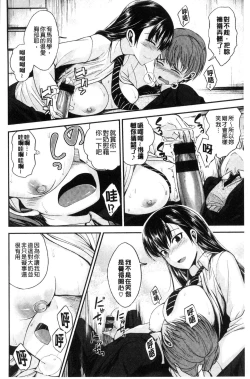 Page 70 of Kimi ni Dakaretai - Hold me tight, don't be shy. | 想要讓你抱緊緊