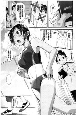 Page 81 of Kimi ni Dakaretai - Hold me tight, don't be shy. | 想要讓你抱緊緊
