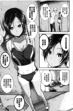 Page 83 of Kimi ni Dakaretai - Hold me tight, don't be shy. | 想要讓你抱緊緊