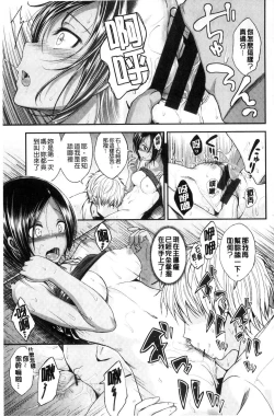 Page 89 of Kimi ni Dakaretai - Hold me tight, don't be shy. | 想要讓你抱緊緊