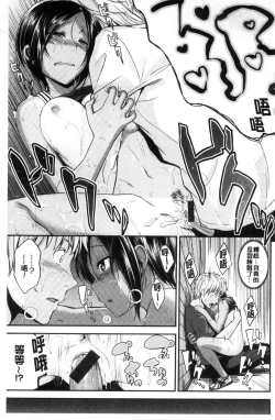 Page 99 of Kimi ni Dakaretai - Hold me tight, don't be shy. | 想要讓你抱緊緊