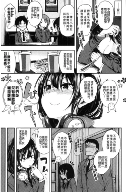 Page 9 of Kimi ni Dakaretai - Hold me tight, don't be shy. | 想要讓你抱緊緊
