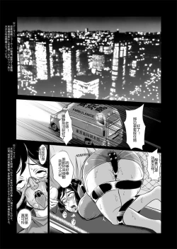 Page 3 of Onna Sousakan, Ryoujyoku Akuochi 2. Ochinpo niwa Kate nakatta yo...
