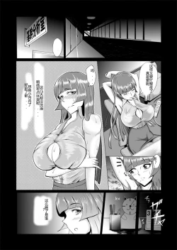 Page 5 of Onna Sousakan, Ryoujyoku Akuochi 2. Ochinpo niwa Kate nakatta yo...