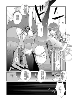 Page 7 of Onna Sousakan, Ryoujyoku Akuochi 2. Ochinpo niwa Kate nakatta yo...