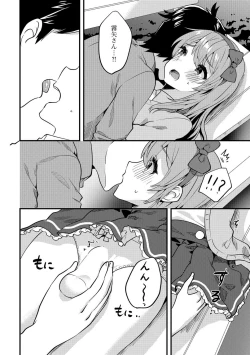 Page 101 of Gekkan Web Otoko no Ko-llection! S Vol. 24