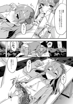 Page 106 of Gekkan Web Otoko no Ko-llection! S Vol. 24