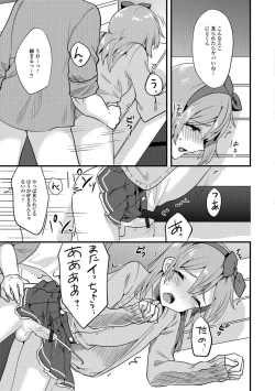 Page 108 of Gekkan Web Otoko no Ko-llection! S Vol. 24