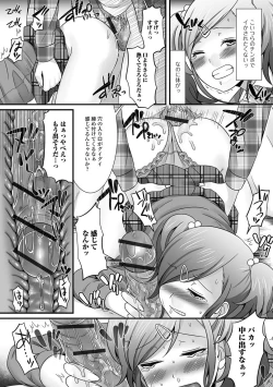 Page 13 of Gekkan Web Otoko no Ko-llection! S Vol. 24