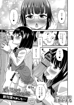 Page 22 of Gekkan Web Otoko no Ko-llection! S Vol. 24