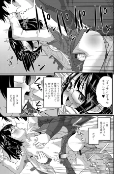 Page 24 of Gekkan Web Otoko no Ko-llection! S Vol. 24