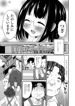 Page 26 of Gekkan Web Otoko no Ko-llection! S Vol. 24