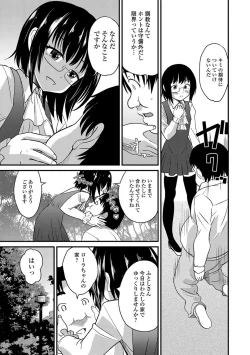 Page 28 of Gekkan Web Otoko no Ko-llection! S Vol. 24