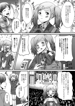 Page 4 of Gekkan Web Otoko no Ko-llection! S Vol. 24