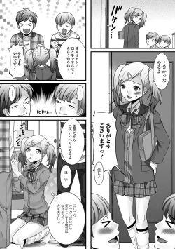 Page 5 of Gekkan Web Otoko no Ko-llection! S Vol. 24