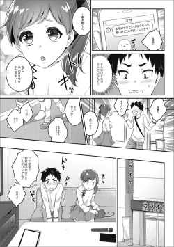 Page 62 of Gekkan Web Otoko no Ko-llection! S Vol. 24