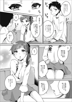 Page 63 of Gekkan Web Otoko no Ko-llection! S Vol. 24