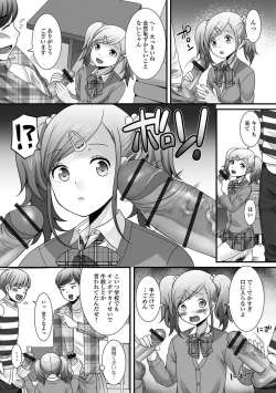 Page 6 of Gekkan Web Otoko no Ko-llection! S Vol. 24
