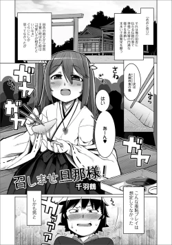 Page 76 of Gekkan Web Otoko no Ko-llection! S Vol. 24