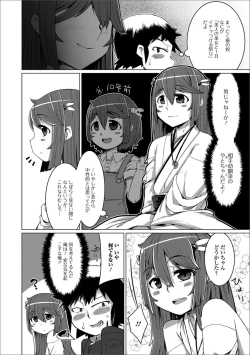 Page 77 of Gekkan Web Otoko no Ko-llection! S Vol. 24