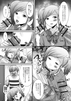 Page 7 of Gekkan Web Otoko no Ko-llection! S Vol. 24