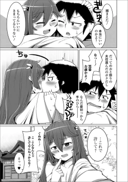 Page 82 of Gekkan Web Otoko no Ko-llection! S Vol. 24