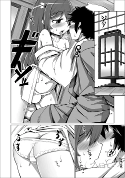 Page 83 of Gekkan Web Otoko no Ko-llection! S Vol. 24