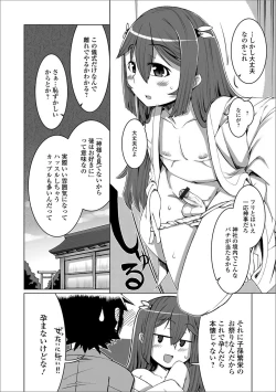 Page 87 of Gekkan Web Otoko no Ko-llection! S Vol. 24