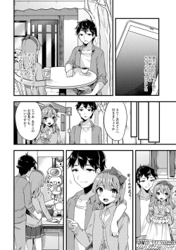 Page 97 of Gekkan Web Otoko no Ko-llection! S Vol. 24