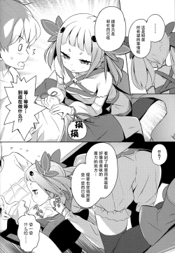 Page 15 of Mahou Shoujo wa Nigasanai