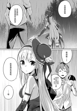 Page 18 of Mahou Shoujo wa Nigasanai