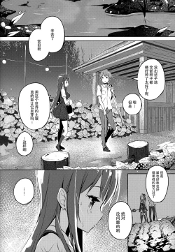 Page 19 of Mahou Shoujo wa Nigasanai