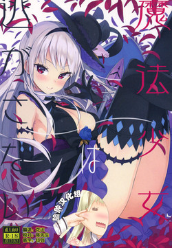 Download Mahou Shoujo wa Nigasanai