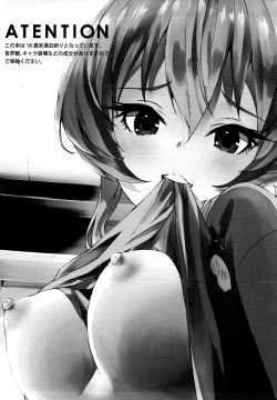 Page 3 of Jougasaki Mika to Pakkopako