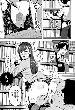 Page 174 of MIDARA DUMA