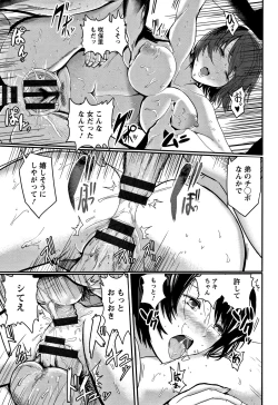 Page 84 of MIDARA DUMA