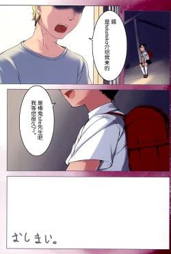 Page 16 of Chicchai Ko no Hon vol.2