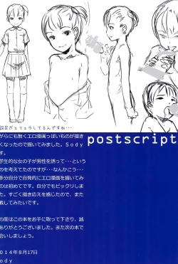 Page 19 of Chicchai Ko no Hon vol.2