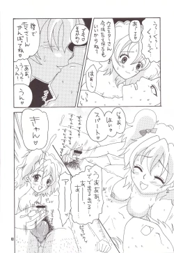 Page 10 of Boogie Woogie*Pine