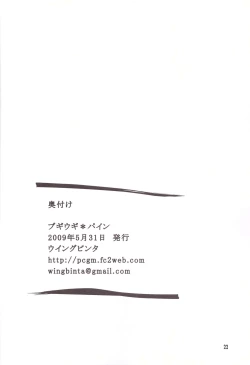 Page 22 of Boogie Woogie*Pine